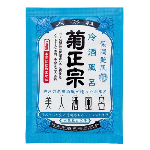 美人酒風呂　冷酒風呂【バラ売り】　　　225円