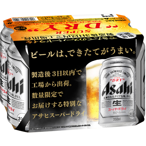 アサヒ SD デザイン 鮮度 350ml 6缶 パツク　　バラ販売不可