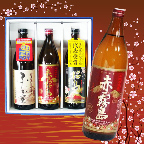 人気の赤霧島のみくらべ900MLセット(赤霧島25°・麦焼酎ふしぎ屋25°・芋焼酎　桜島25°)　NO.5