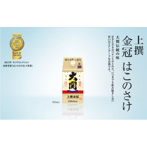 上撰　金冠大関　はこのさけ　900mlバラ販売不可
