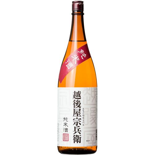 純米　越後屋宗兵衛　1800ml【バラ売り】　　　1638円