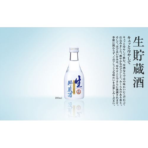 佳撰　大関　生貯蔵酒　180ml　P箱　バラ販売不可