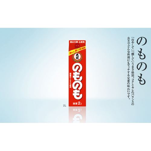 大関　のものも　2L　はこ詰バラ販売不可