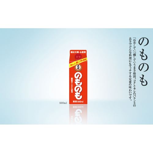 大関　のものも　はこ詰　500ml【バラ売り】　　　364円
