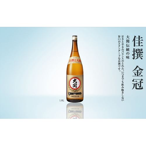 佳撰　金冠大関　6P箱　1800ml　バラ販売不可