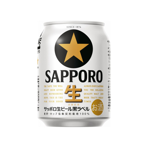 サッポロ　生「黒ラベル」缶　250ml　　 バラ販売不可　