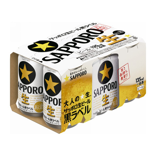 サッポロ　「黒ラベル」　135ml　6缶　　　　 バラ販売不可