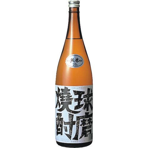球磨焼酎　25゜　1800ml　びん【バラ売り】　　　1712円