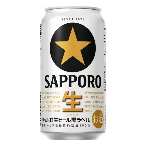 サッポロ　黒ラベル　350ml　6缶パック　　　　 バラ販売不可