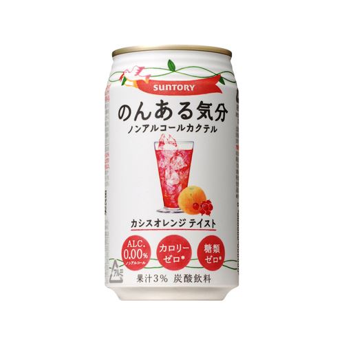 のんある気分　<カシスオレンジ>　350mlバラ販売不可
